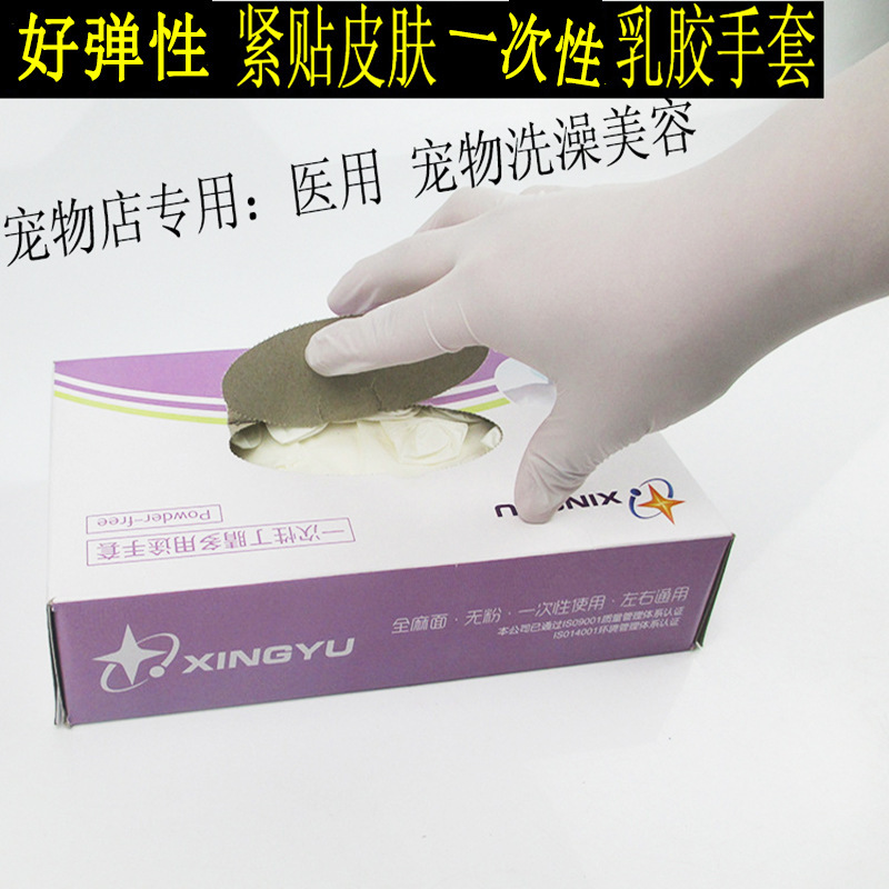 寵物店洗澡手套 防水硅膠手套寵物醫院護手超薄乳膠醫用橡膠手套